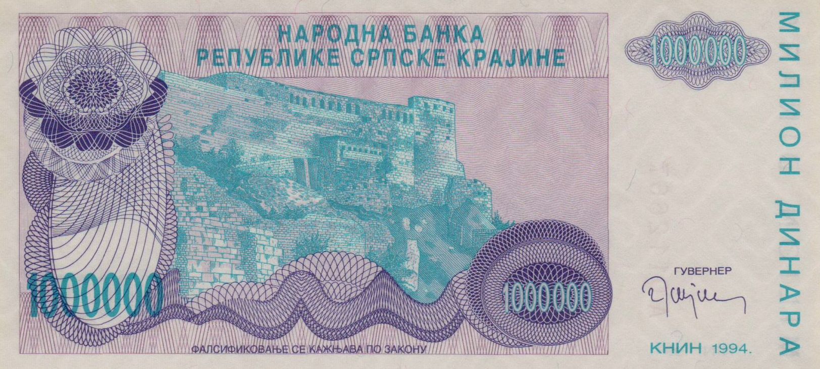 Croatia 1000000 1994 UNC P-R33